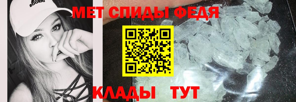 АМФЕТАМИН Premium Владикавказ