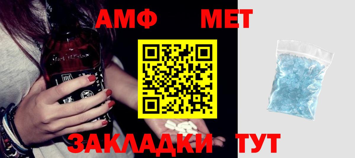 Владикавказ  Amphetamine Розовый  Amphetamine  Вход с VPN 