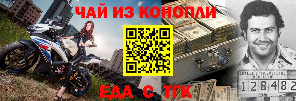 Еда ТГК марихуана  Вход с VPN  Владикавказ 
