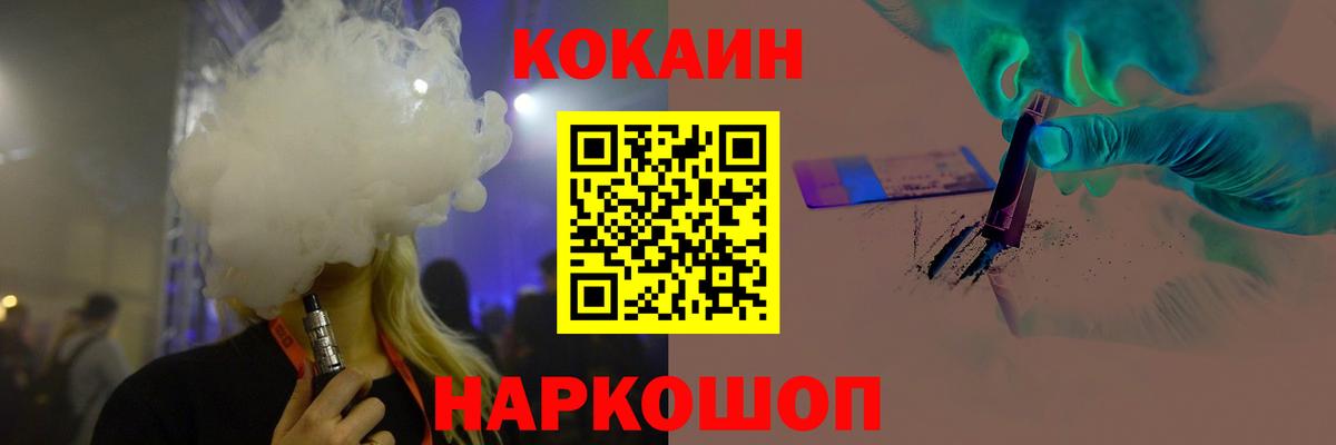 Кокаин FishScale Владикавказ