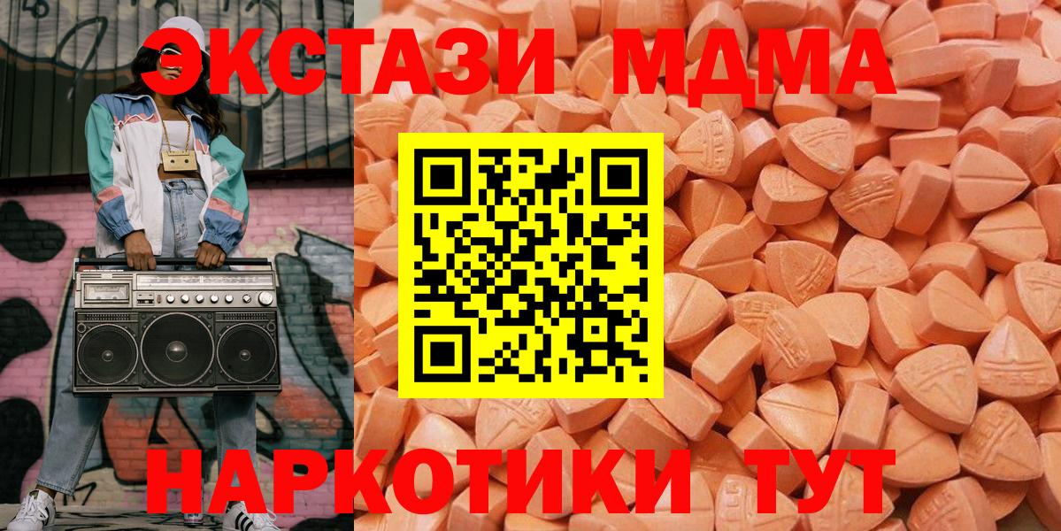 Экстази  Ecstasy ешки  Вход с VPN  Владикавказ  ЭКСТАЗИ круглые 