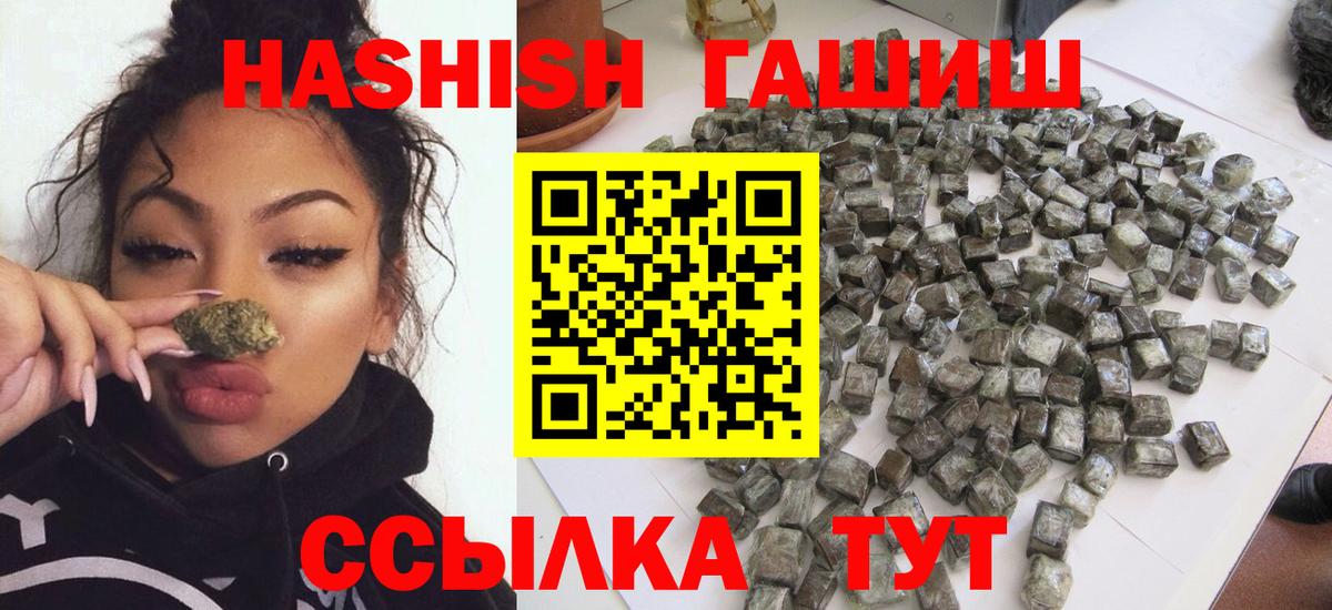 ГАШ индика сатива  Вход с VPN  Гашиш  ГАШИШ Изолятор  Владикавказ 