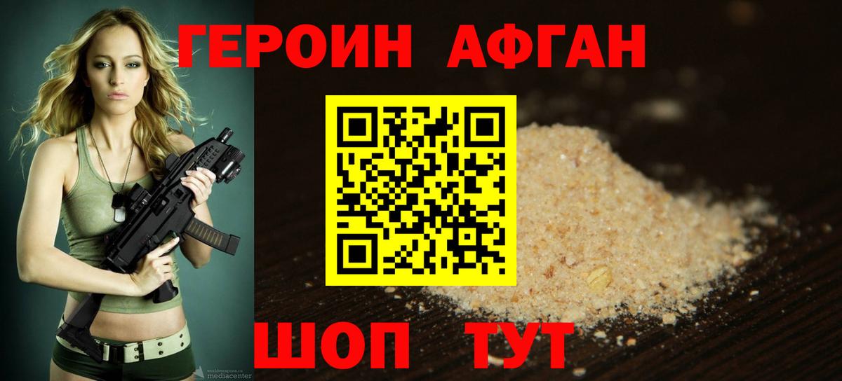 ГЕРОИН герыч Владикавказ