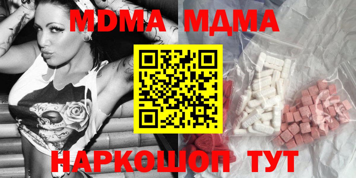 МДМА crystal Владикавказ
