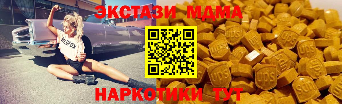 Владикавказ  МДМА  Вход с VPN  MDMA crystal 