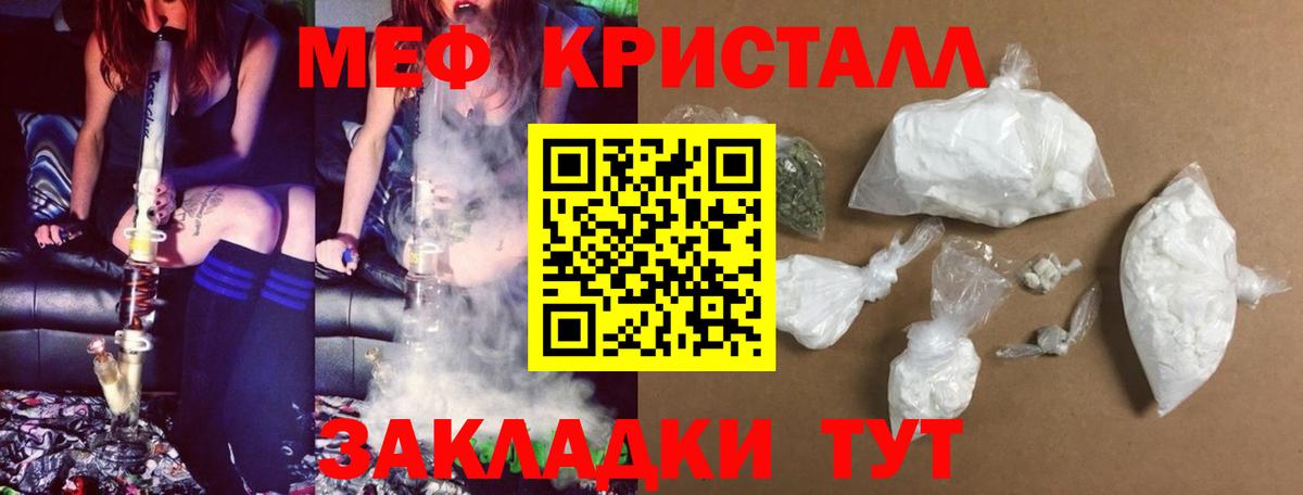 МЯУ-МЯУ мяу мяу  Вход с VPN  МЕФ  Мефедрон VHQ  Владикавказ 