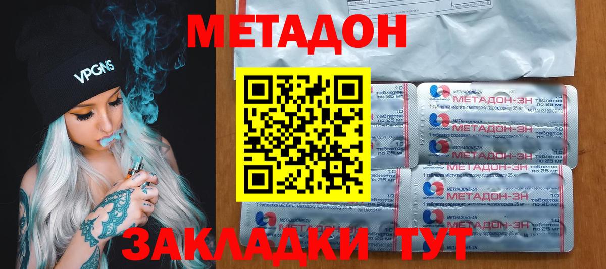 Владикавказ  МЕТАДОН белоснежный  кракен зеркало  Вход с VPN 