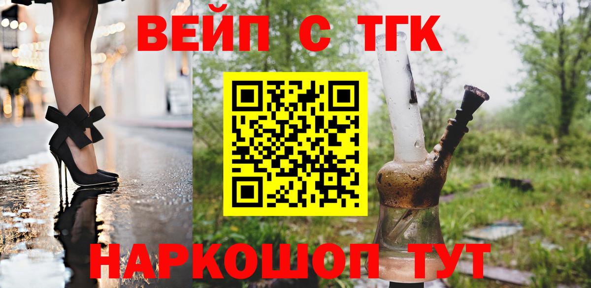 ТГК гашишное масло  Вход с VPN  Владикавказ 