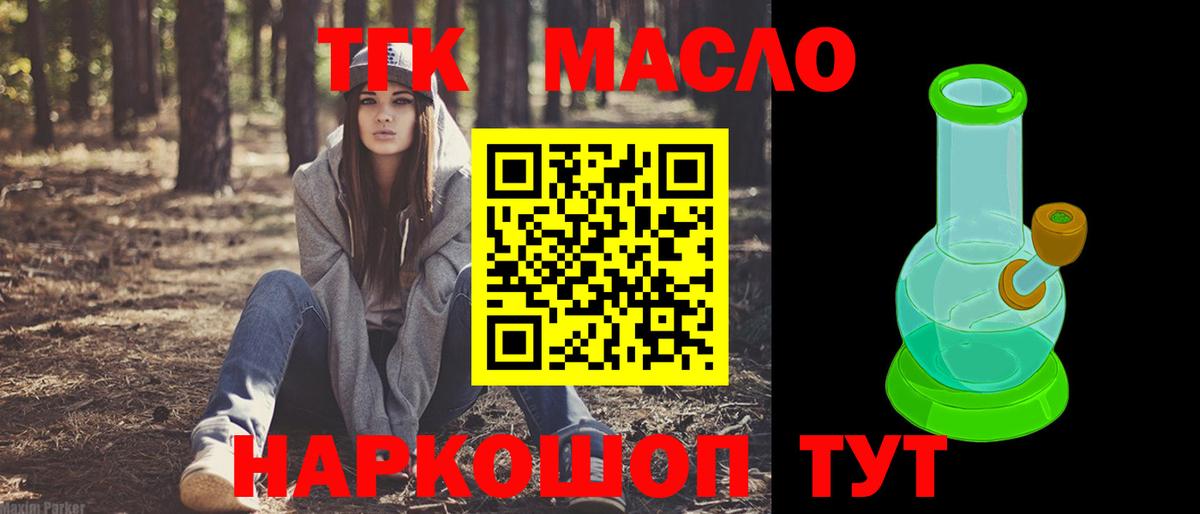 Дистиллят ТГК концентрат Владикавказ